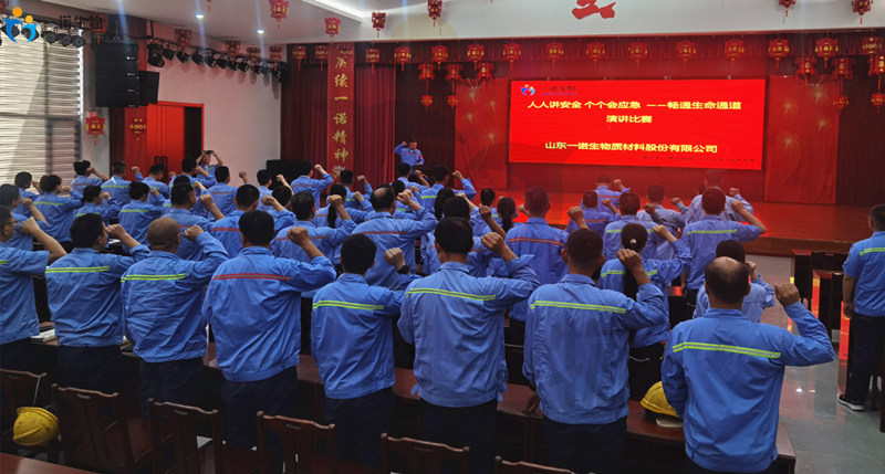 一諾生物,安全生產(chǎn),生物基化學(xué)品生產(chǎn)